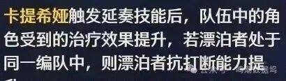 出！卡提希娅与露帕实机来了！漂泊者夫人实至名归麻将胡了网址鸣潮：24测试服长离珂莱塔泳装放(图2)