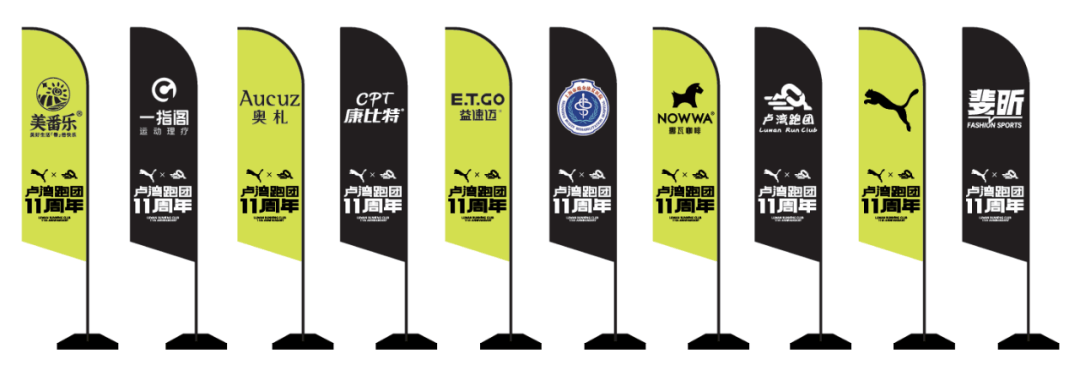 年卢湾跑团11周年活动PG麻将胡了2试玩新十(图3)