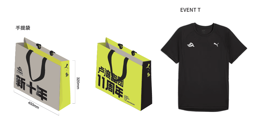 年卢湾跑团11周年活动PG麻将胡了2试玩新十(图4)