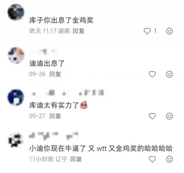 ：19 元起喝金鸡百花奖同款PG麻将胡了2库迪极限操作(图17)